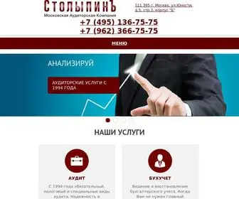 Stolypin.com(МАК) Screenshot