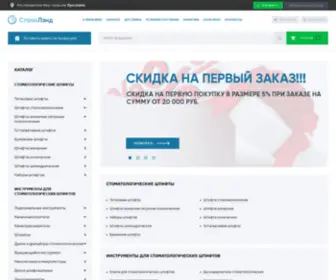 Stoma-Land.ru(В нашем интернет) Screenshot