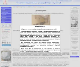 Stoma-ORSP.ru(Стоматология) Screenshot