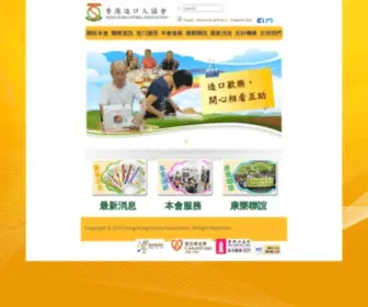 Stoma.org.hk(Hong Kong Stoma Assoclation) Screenshot