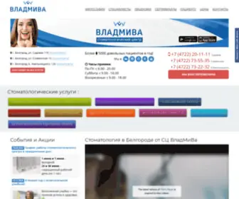 Stomat-Vladmiva.com(Стоматологический центр) Screenshot