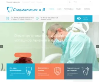 Stomatolog-I-YA.com(Кабінет "Стоматолог та Я") Screenshot