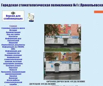 Stomatologprk.ru(Городская) Screenshot