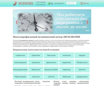 Stomatologspb.ru(Многопрофильный) Screenshot