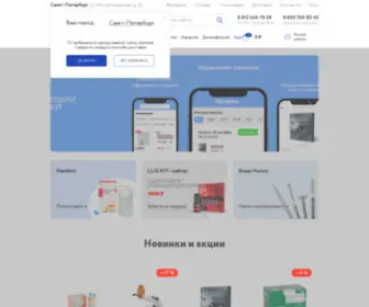 Stommarket.ru(Стоммаркет) Screenshot