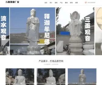 Stone-Sculpture.cn(河北曲阳汉白玉) Screenshot