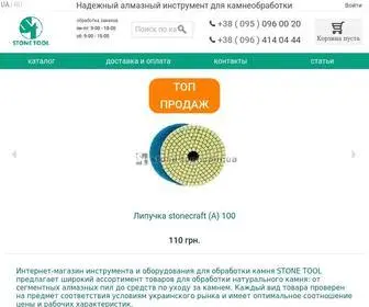 Stone-Tool.com.ua(Все для обработки природного камня) Screenshot