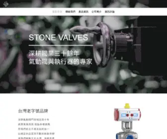 Stone-Valves.com(氣動閥) Screenshot