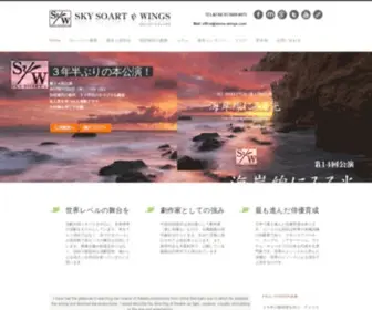 Stone-Wings.com(真に質) Screenshot