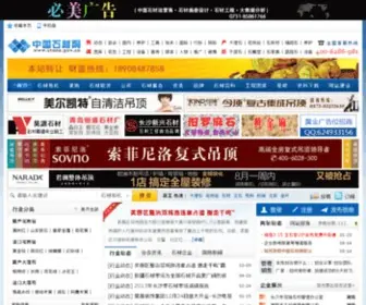 Stone.gov.cn(中国石材网) Screenshot