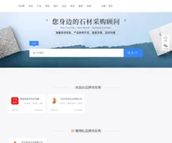 Stone360.cn(中国石材市场 中国石材网) Screenshot