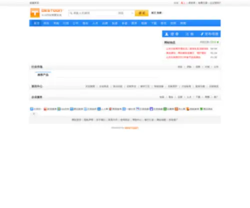 Stone58.net(山东石材网) Screenshot