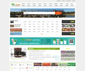 Stonebuy.com(百石网) Screenshot