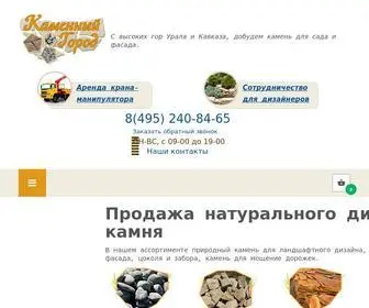 Stonegrad.ru(Натуральный камень с доставкой по Москве и области) Screenshot