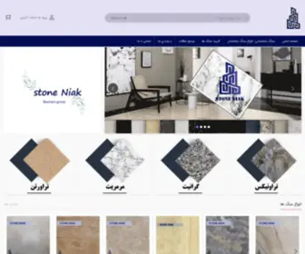 Stoneniak.com(بازرگانی سنگ نیاک) Screenshot