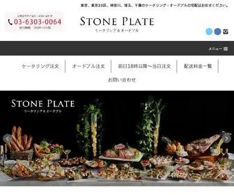Stoneplate-Catering.com(Stone plate) Screenshot