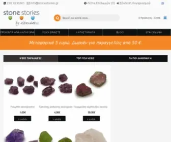 Stonestories.gr(Ημιπολύτιμες Πέτρες και Ημιπολύτιμοι Λίθοι) Screenshot