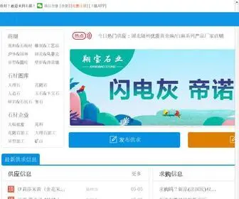 Stonetmall.com(石猫科技) Screenshot