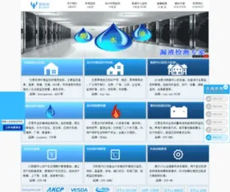 Stoneu.com(机房监控) Screenshot