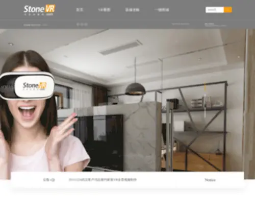 Stonevr.com(石材全景网) Screenshot