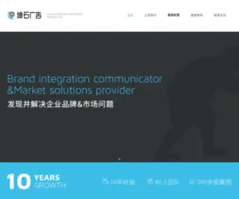 Stonewdy.com(上海坤石广告) Screenshot