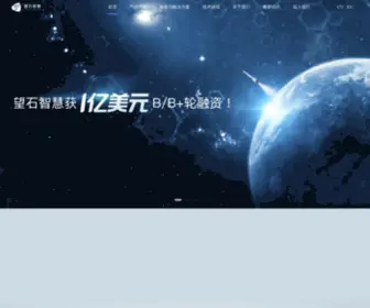 Stonewise.cn(北京望石科技有限公司) Screenshot