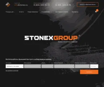 Stonex.ru(Купить) Screenshot