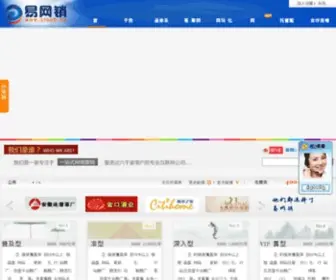 Stoob.cn(合肥专业网站托管公司) Screenshot