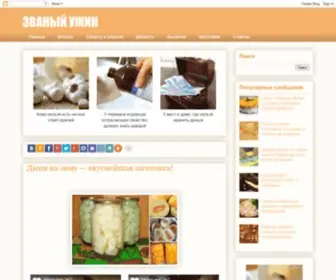 Stoobedov.ru(ЗВАНЫЙ) Screenshot