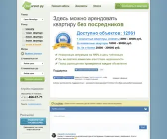 Stopagent.ru(Снять квартиру) Screenshot
