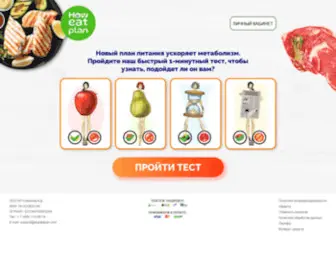 Stopfatplan.com(Эффективный) Screenshot