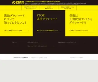 Stopillegaldownload.jp(日本レコード協会) Screenshot