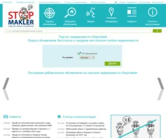 Stopmakler.com(Продам квартиру) Screenshot