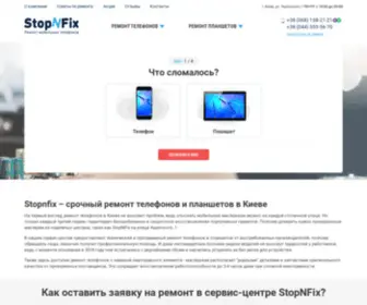 Stopnfix.com.ua(Stopnfix) Screenshot