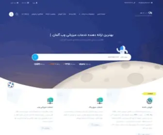 Stopserver.ir(صفحه اصلی پورتال) Screenshot