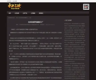 Stopthatforeclosure.com(北京圣保罗机械加工厂) Screenshot