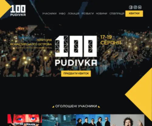 StopudivKa.in.ua(Сайт) Screenshot