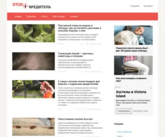 StopVreditel.com(Интернет) Screenshot