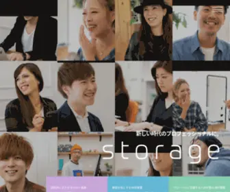 Storage-Group.co.jp(Storage Group) Screenshot