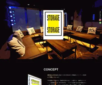 Storage1.jp(Storage1) Screenshot