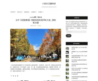 Storagelife-Share.com(小資生活趣味多) Screenshot