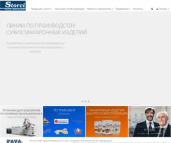 Storci.com.ru(Storci spa) Screenshot