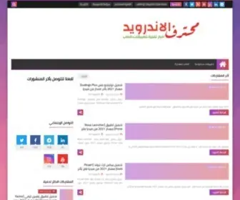 Store-Arab.com(محترف) Screenshot