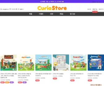 Store-Curio.com(플레이큐리오) Screenshot