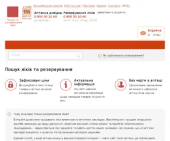 Store-DS.com.ua(Store DS) Screenshot