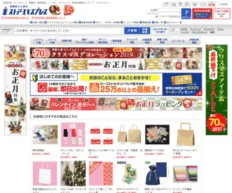 Store-Express.com(公式) Screenshot