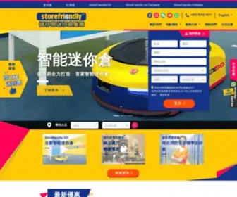 Store-Friendly.com(儲存易迷你倉集團) Screenshot