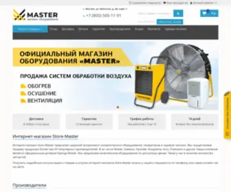 Store-Master.ru(Интернет) Screenshot