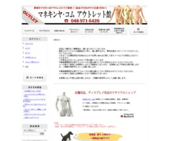 Store-Reuse.com(コム　アウトレット館) Screenshot