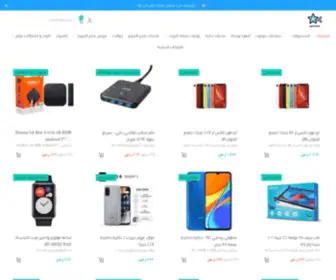 Store-Stars.com(متجر) Screenshot